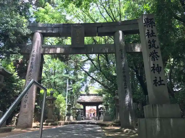筑紫神社(福岡県)