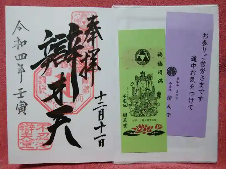 寛永寺不忍池弁天堂(東京都)