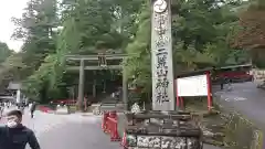 日光二荒山神社の建物その他