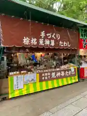 清荒神清澄寺(兵庫県)