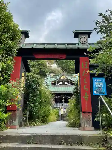 常栄寺の山門・神門