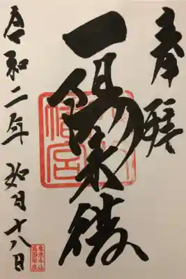 娘の早稲田大学合格祈願のために参拝した。