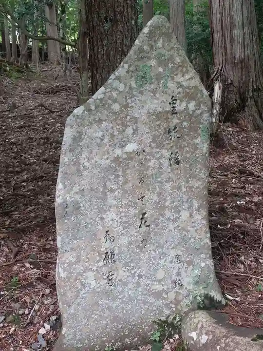 常照皇寺のその他建物