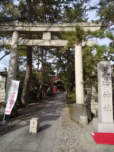 菟橋神社の鳥居