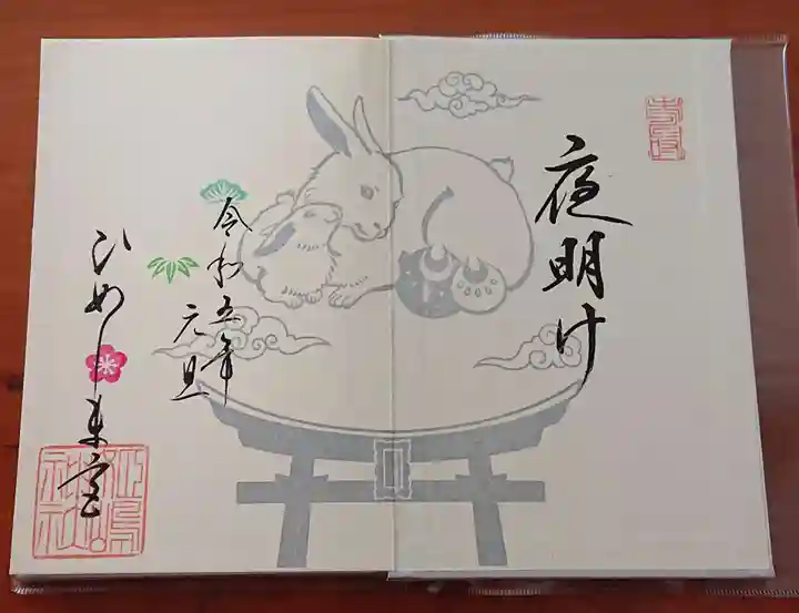 姫嶋神社(大阪府)