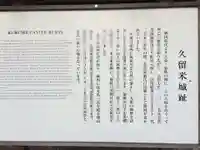 篠山神社(福岡県)
