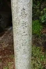 安乎岩戸信龍神社　(安乎八幡神社 摂社)(兵庫県)