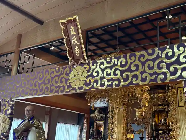 西方山極楽寺(岐阜県)