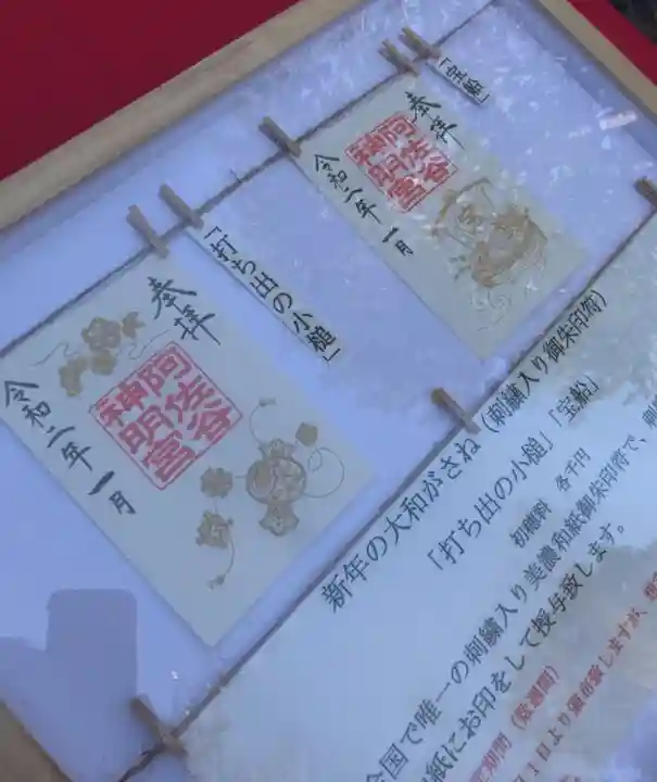 阿佐ヶ谷神明宮のその他建物