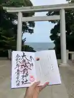大洗磯前神社の御朱印