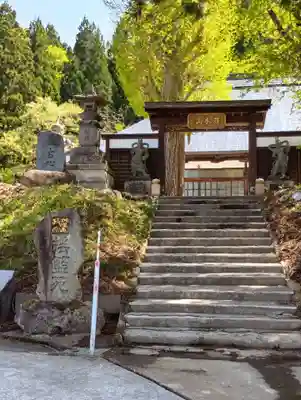 舘山寺(山形県)