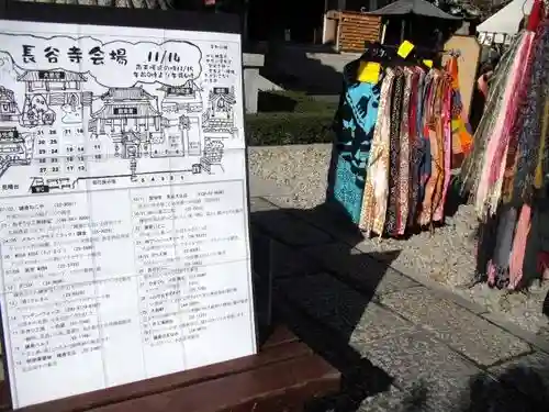 長谷寺のその他建物