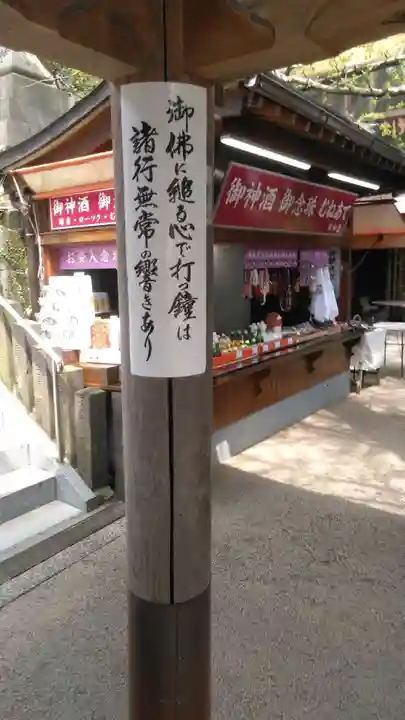 高塚愛宕地蔵尊のその他建物