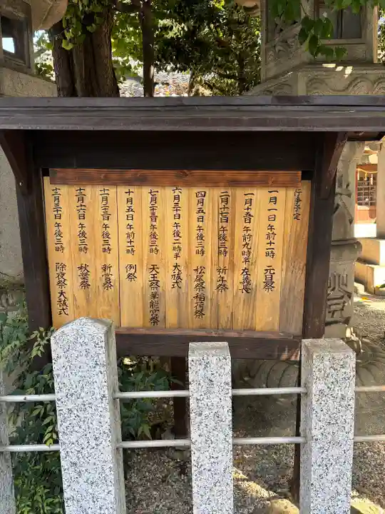 榊森白山社(愛知県)