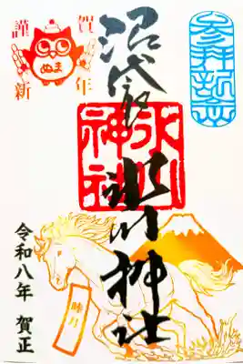 参拝記録