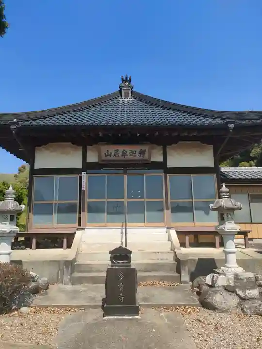 多宝寺(埼玉県)