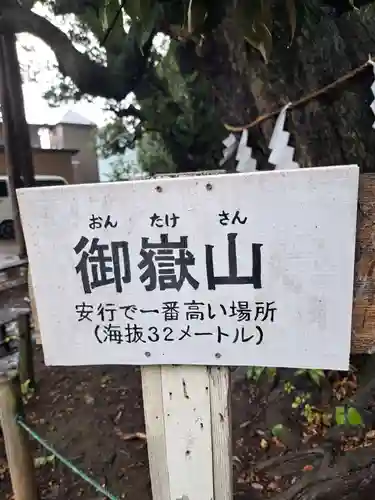 九重神社(埼玉県)
