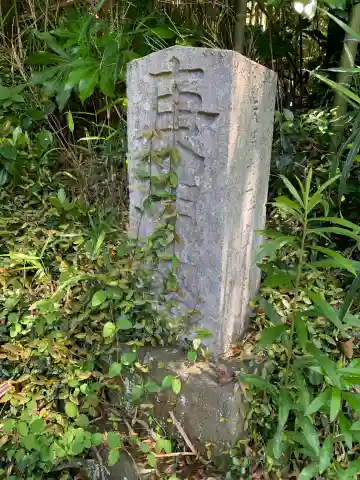 鳥見愛宕神社(千葉県)