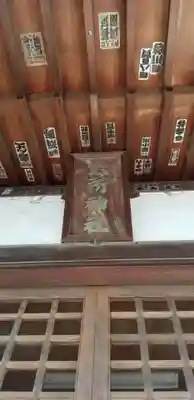 下総府中六所神社の本殿・本堂