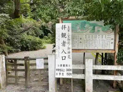 鎌倉宮のその他建物