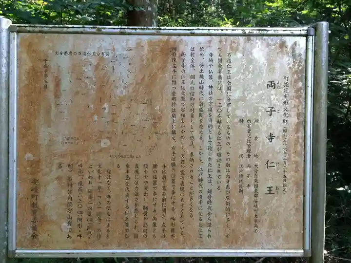 両子寺(大分県)