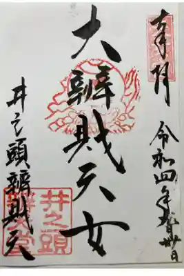 書き置き