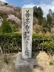 善峯寺の建物その他