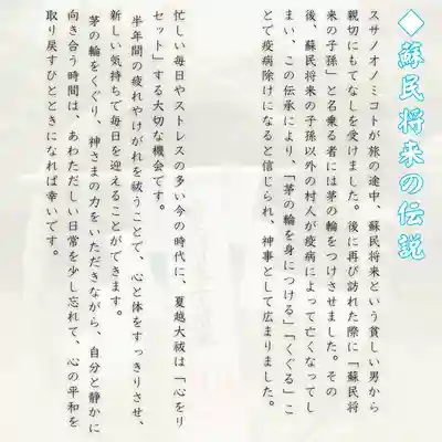 仙台八坂神社(宮城県)