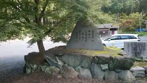 猿丸神社(京都府)