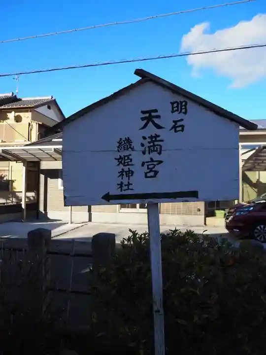 明石弁天厳島神社(栃木県)