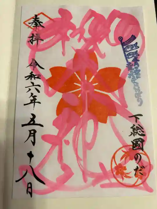 櫻木神社(千葉県)