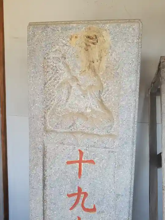 十九夜堂(栃木県)