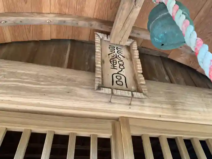 熊野神社の本殿・本堂