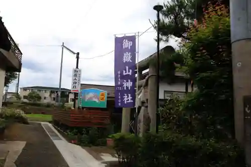 御嶽山神社の景色