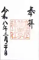 高座結御子神社(熱田神宮摂社)の{uncategorized: "未分類", other: "その他", undefined: "問題あり", building: "その他建物", grave: "お墓", sacred_gate: "鳥居", guardian: "狛犬", statue: "像", buddha: "仏像", history: "歴史", nature: "自然", garden: "庭園", animal: "動物", pagoda: "塔", temizu: "手水舎", mountain_gate: "山門・神門", sanctuary: "本殿・本堂", subordinate: "末社・摂社", art: "芸術", scenery: "景色", jizo: "地蔵", ema: "絵馬", goshuin: "御朱印", omikuji: "おみくじ", items: "授与品その他", amulet: "お守り", goshuincho: "御朱印帳", eats: "食事", festival: "お祭り", votive_dance: "神楽", shichigosan: "七五三参", wedding: "結婚式", experience: "体験その他", initially: "初詣", around: "周辺", anti_infection: "感染症対策"}