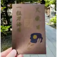 彌彦神社 (伊夜日子神社)(北海道)