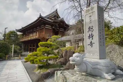 総持寺のその他建物