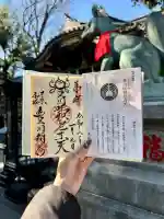 豊川稲荷東京別院の御朱印
