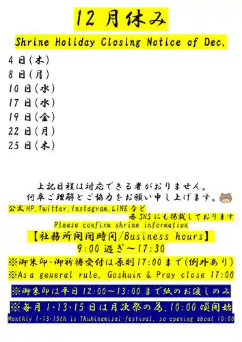 くまくま神社(導きの社 熊野町熊野神社)(東京都)