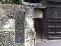 聖運寺(愛知県)