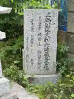 新宿不動堂(千葉県)