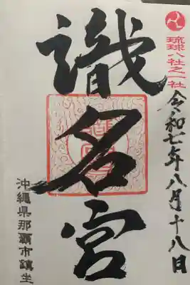 宮司さん、めっちゃいい人だった。