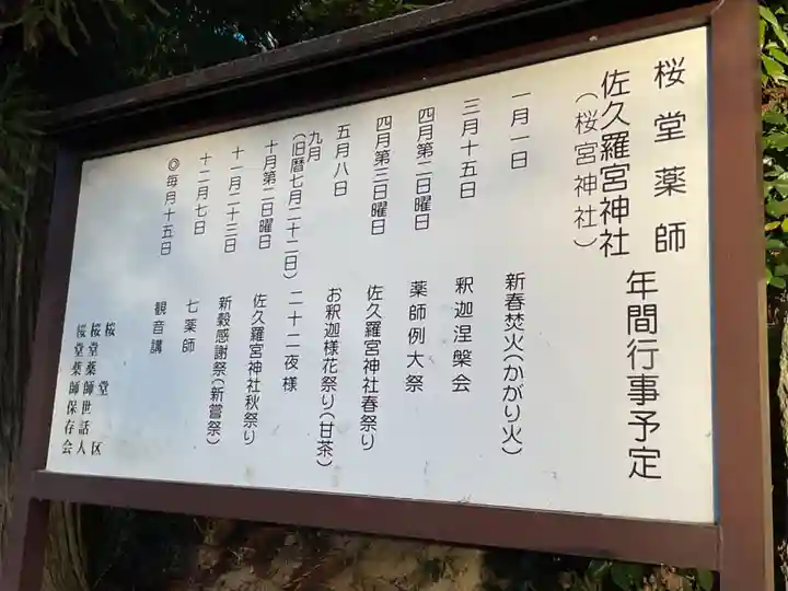 法妙寺(岐阜県)