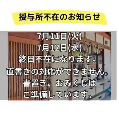 立志神社(滋賀県)
