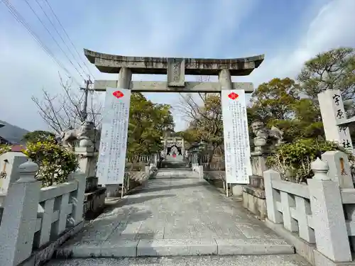 宇原神社の鳥居