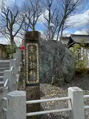 安積國造神社の建物その他