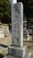 愛宕神社のその他建物