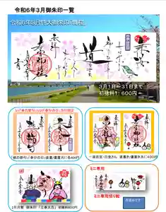 若宮神明社(愛知県) 2024年03月01日(金)〜(2024年02月28日(水) 18時36分10秒投稿)