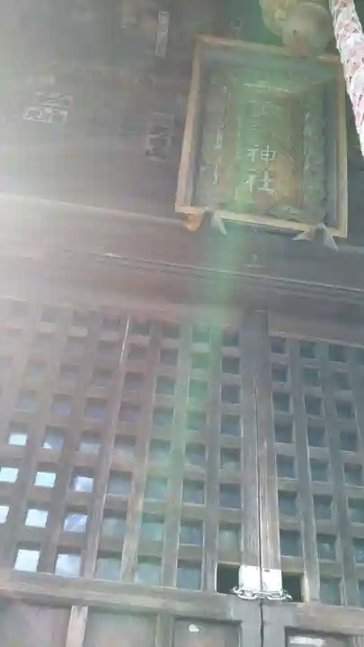 諏訪神社の本殿・本堂