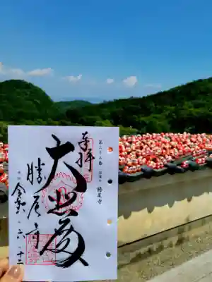 勝尾寺の御朱印